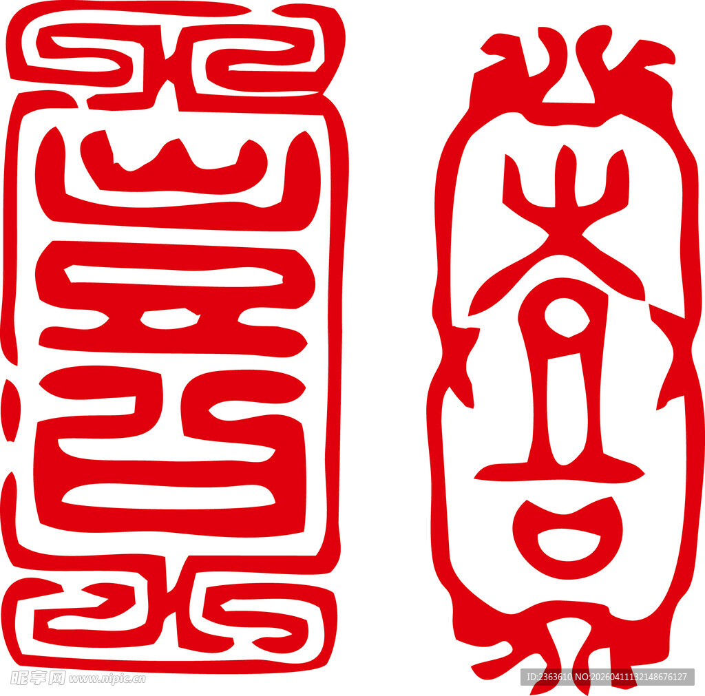 传统中式篆刻艺术图案