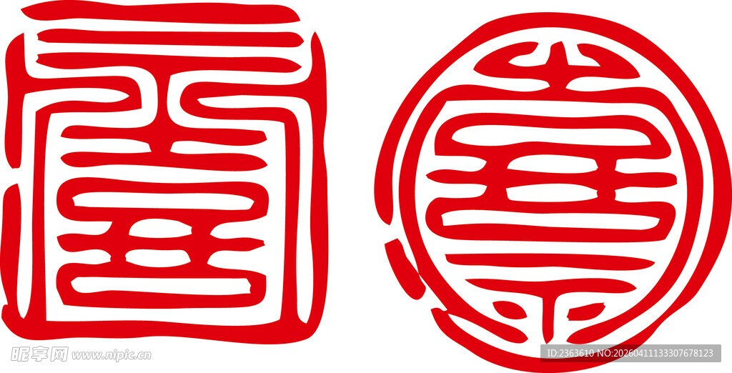 传统喜庆红色印章图案