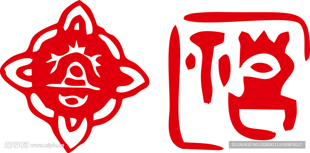 喜庆福字剪纸图案