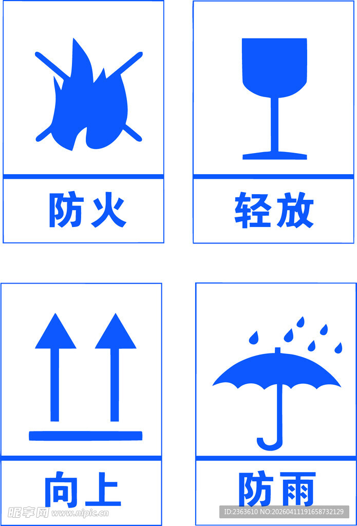 货物运输包装指示标志