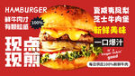 汉堡海报设计红色餐饮灯箱海报