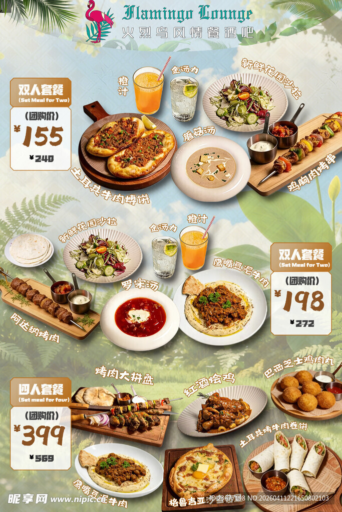 酒吧餐吧小吃菜单设计酒水单价目