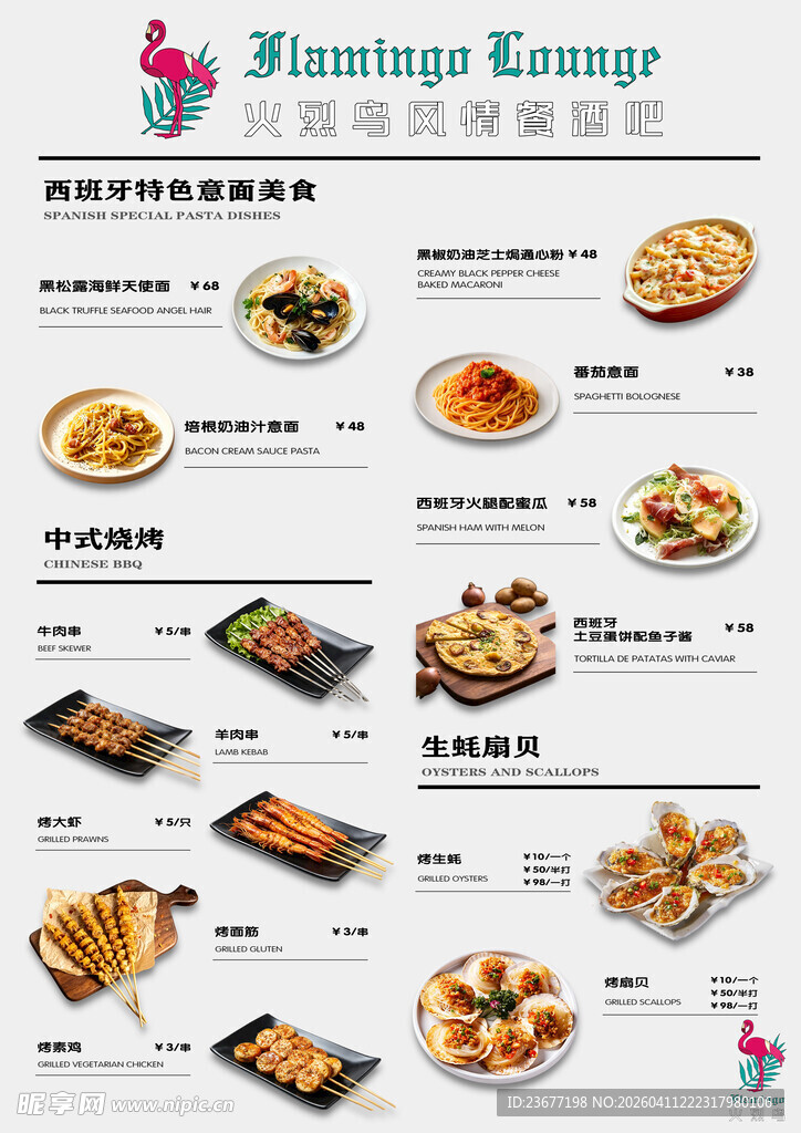 日式韩式简约高档菜单设计菜品