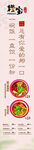 竖版菜品海报餐饮口号灯箱海报