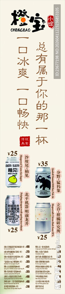 竖版菜品海报餐饮口号中式复古