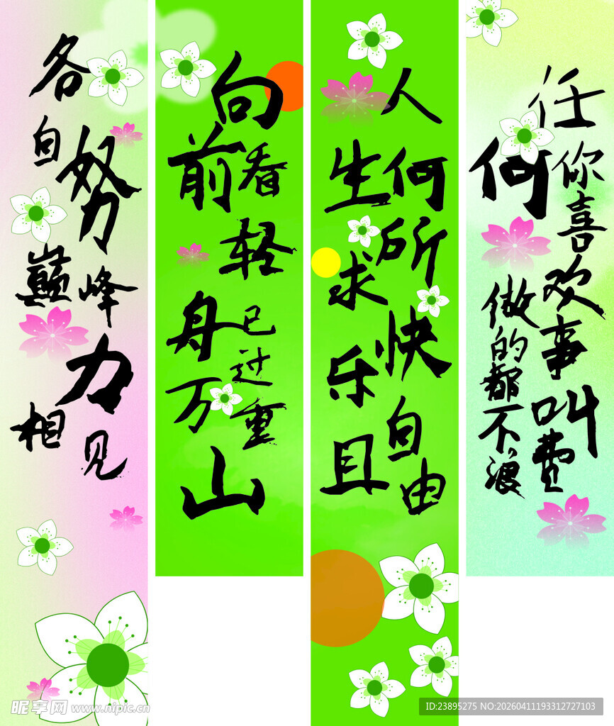 春天梨花节条幅美陈