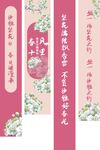 梨花节粉红色条幅美陈