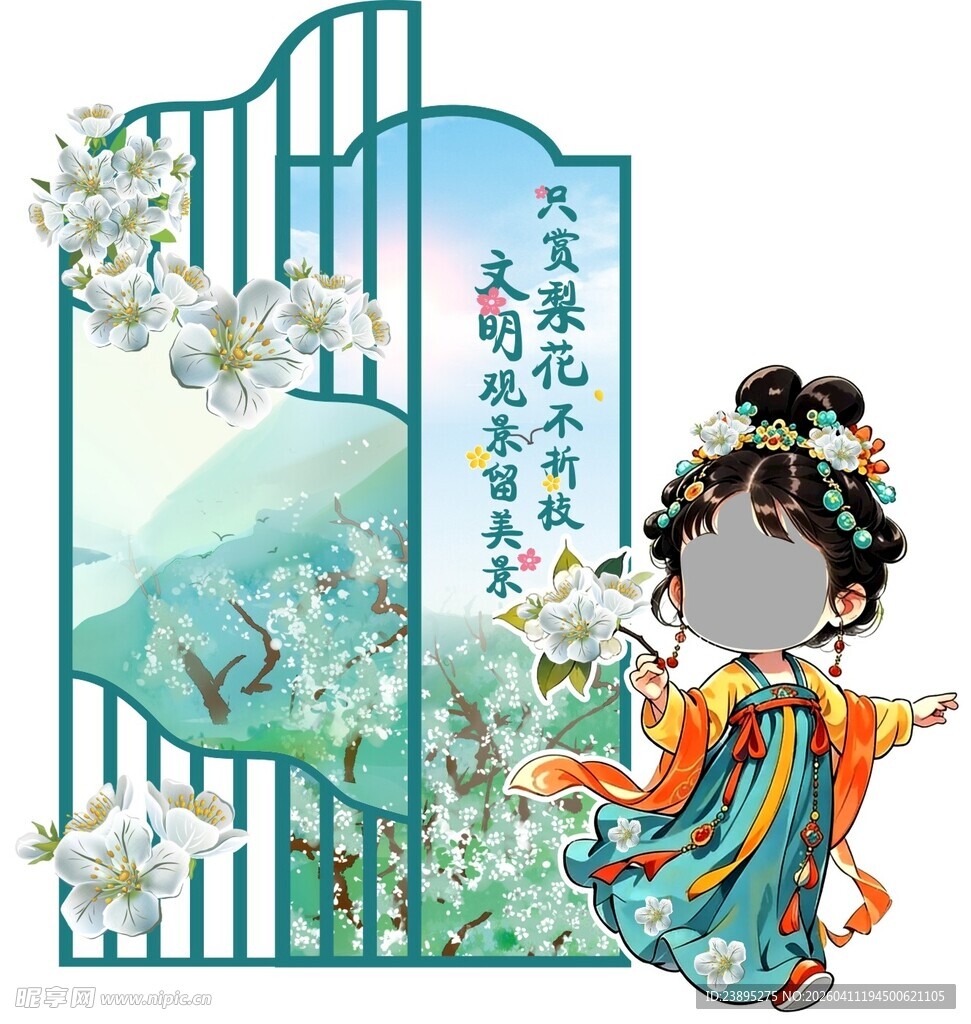 梨花节小梨花神打卡点美陈