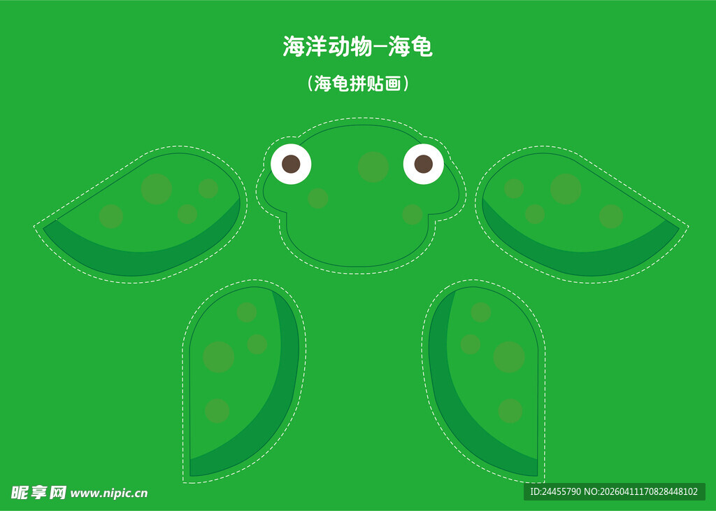 早教绘本 可爱绿色卡通青蛙形象