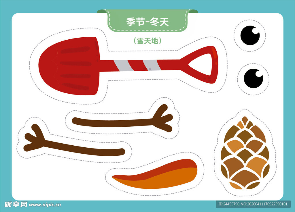儿童户外玩具套装展示