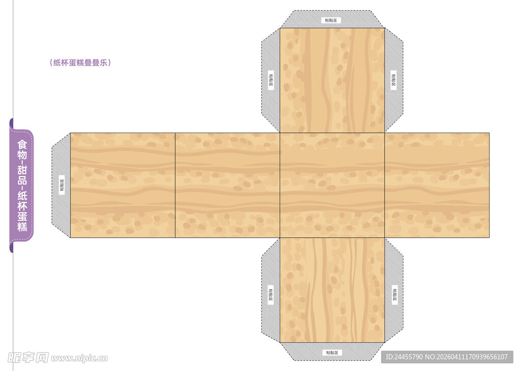 木质包装盒展开设计图