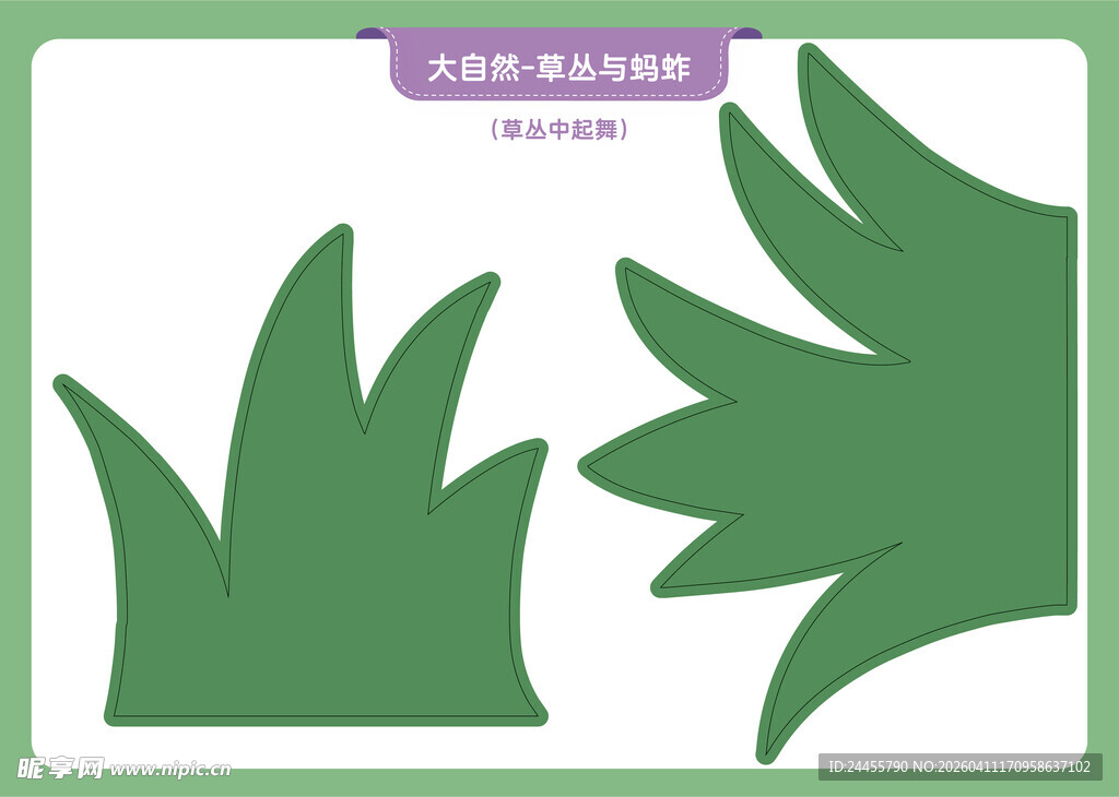 绿色叶片剪纸图案