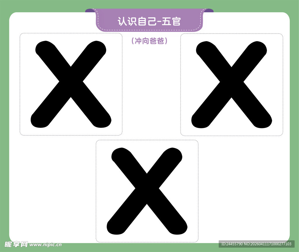 井字棋游戏占位画面