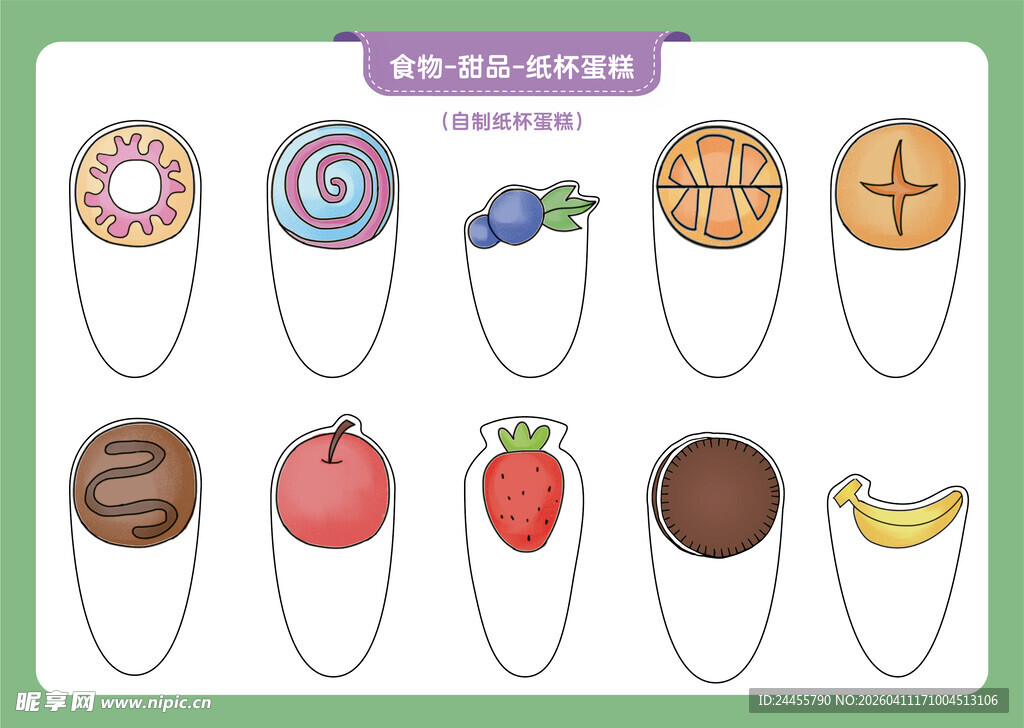 卡通水果造型书签展示