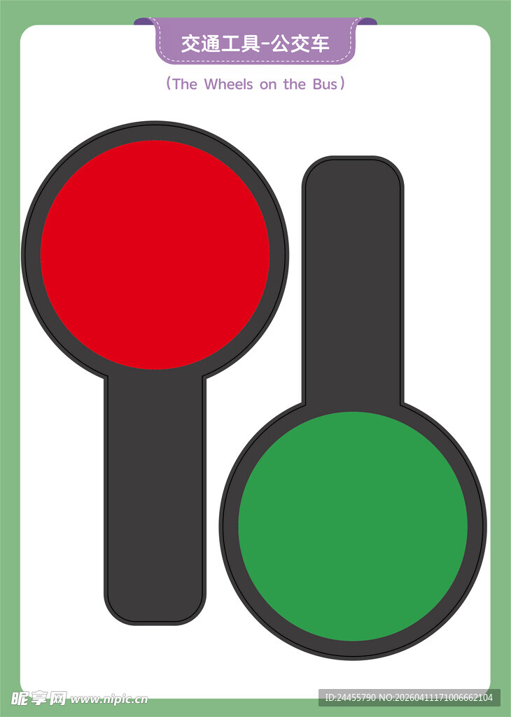 双色圆形物品展示