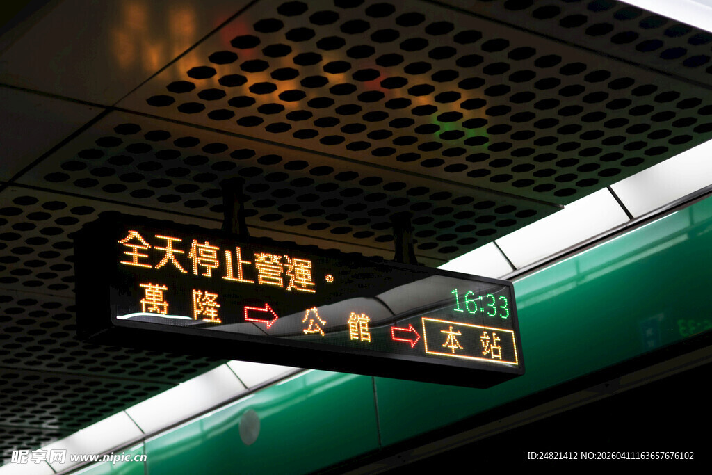 公交指示牌显示今日停止运营