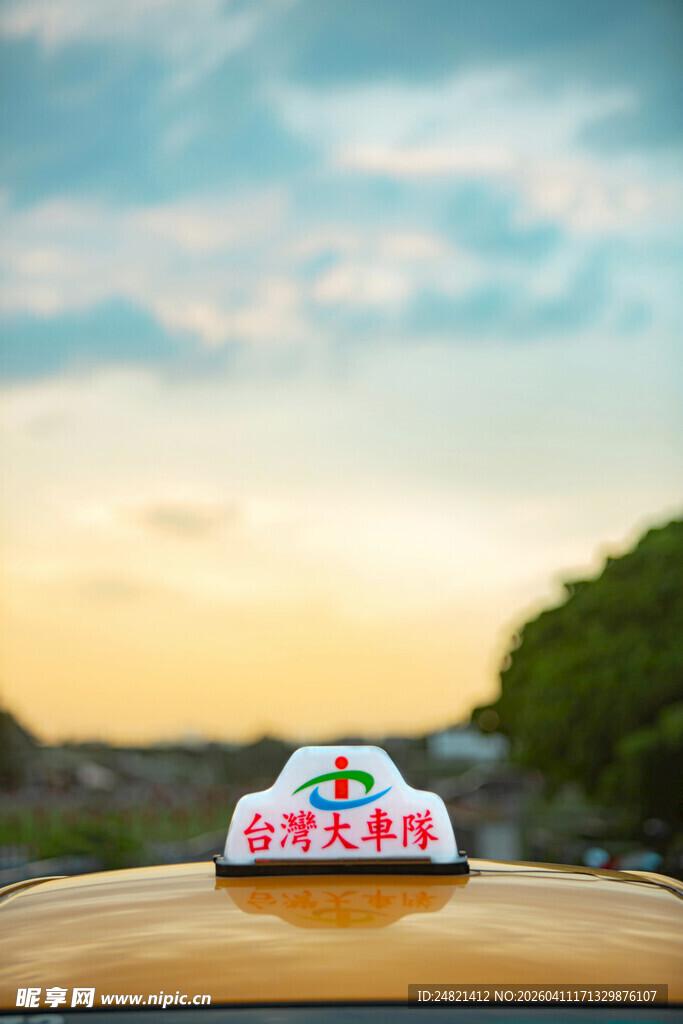 出租车顶标志