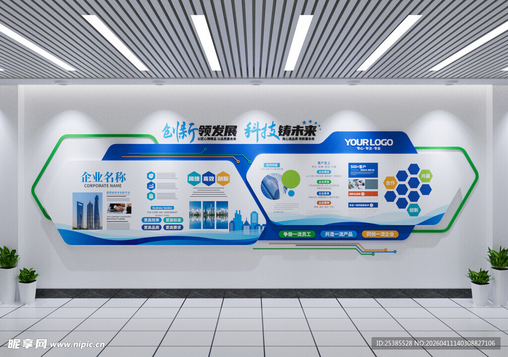科技文化墙