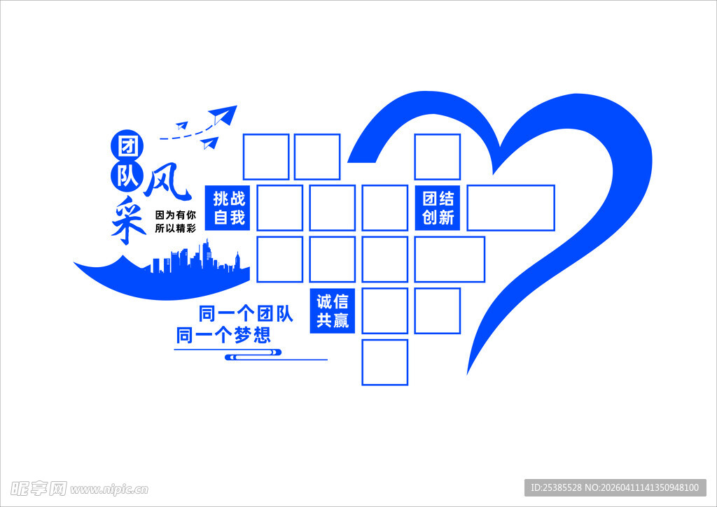 员工风采墙