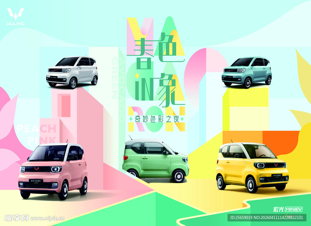 多彩汽车展示时尚出行