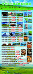 大草原旅游展架