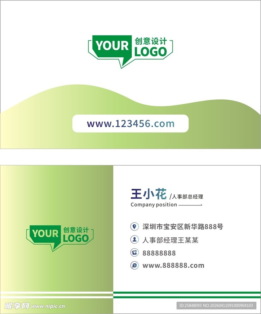 企业名片需要在