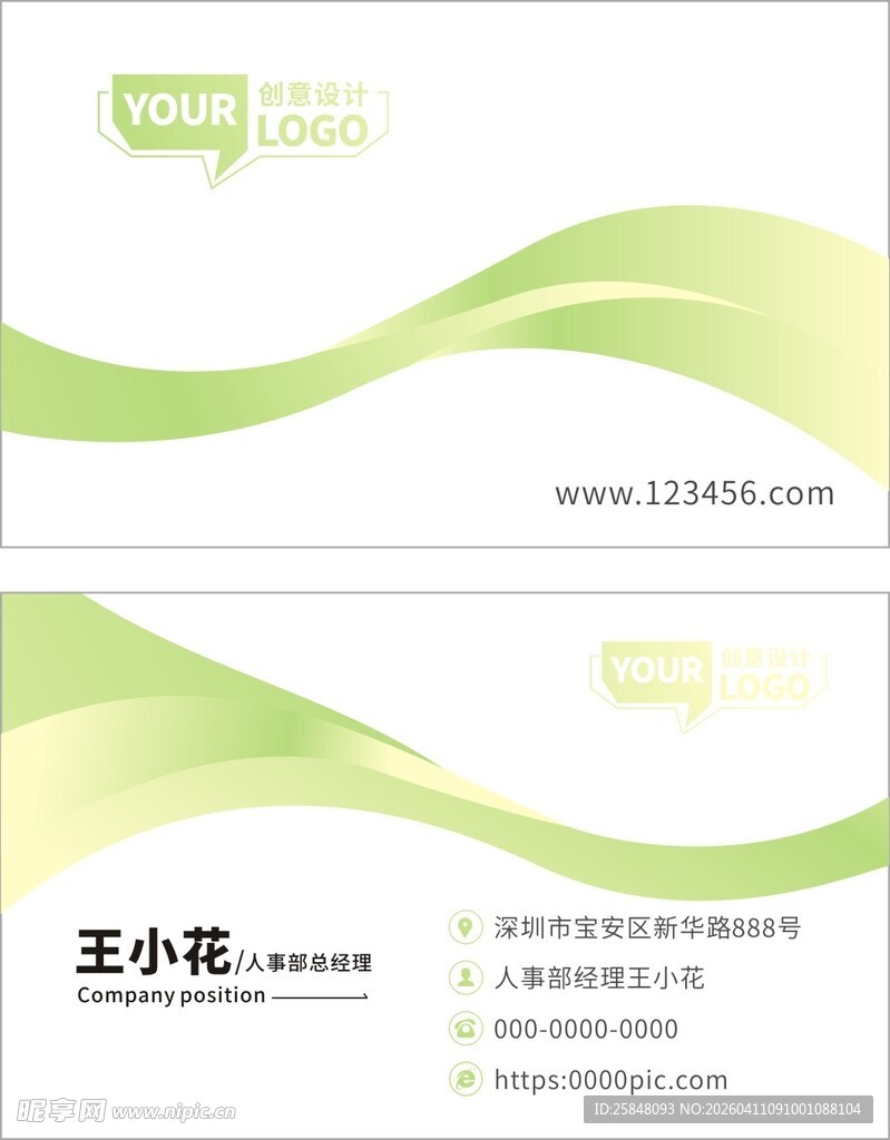企业名片放大很多