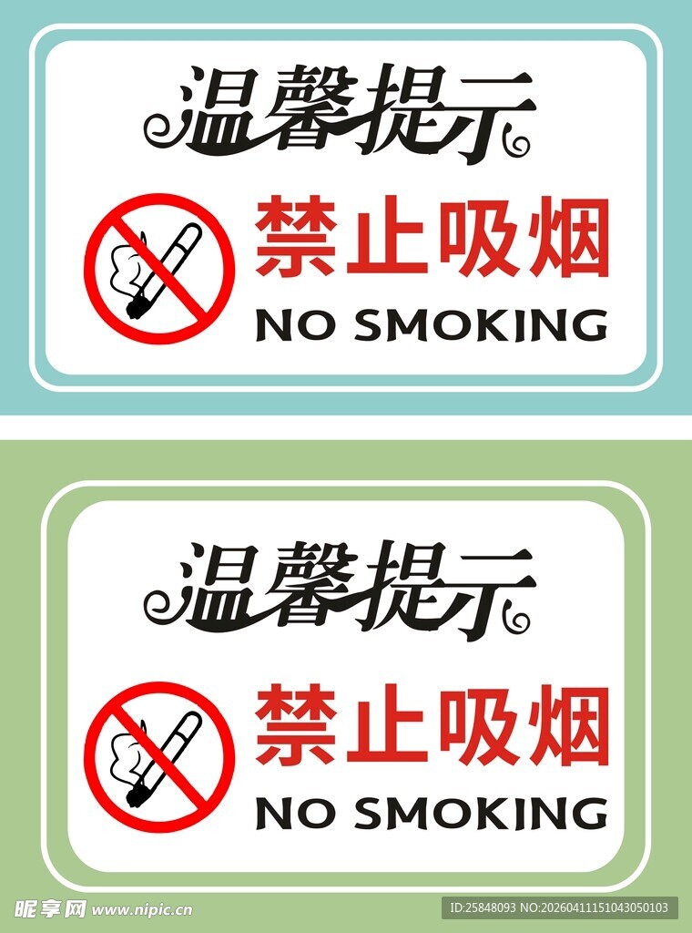 温馨提示电饭锅