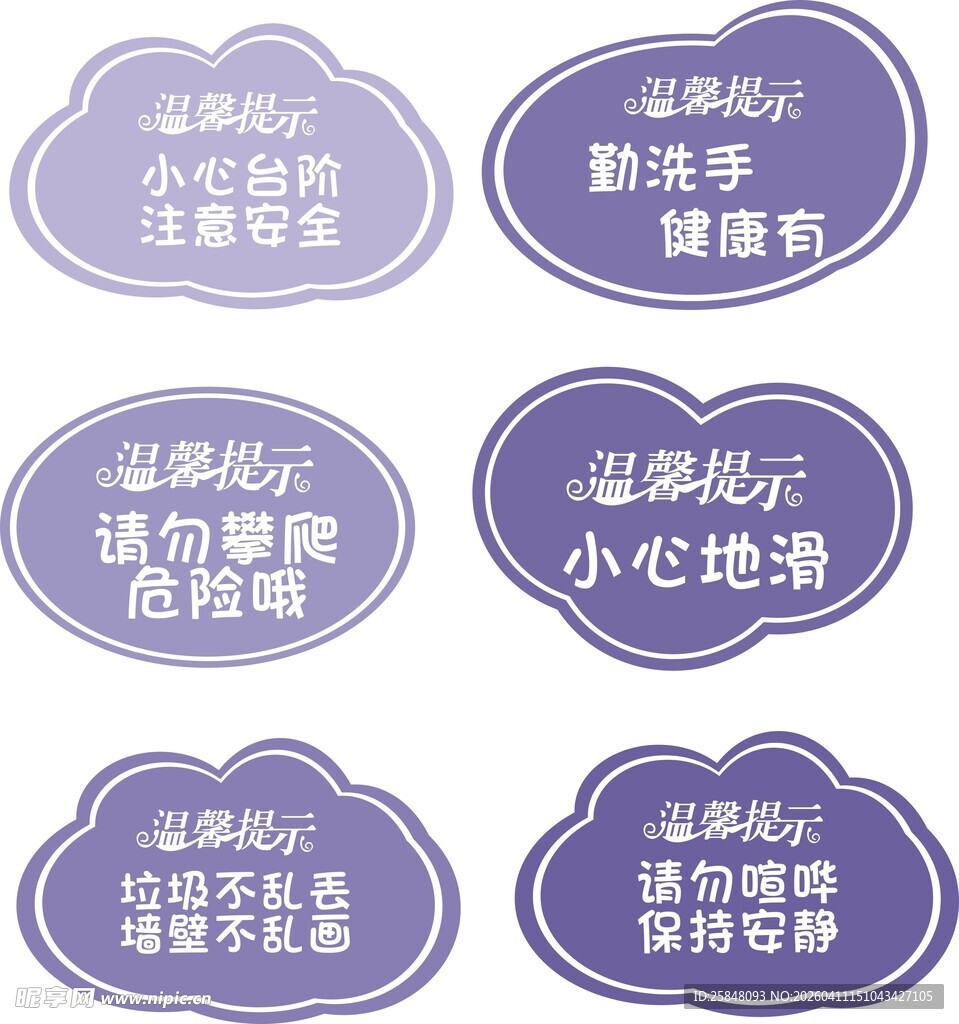 温馨提示梵蒂冈