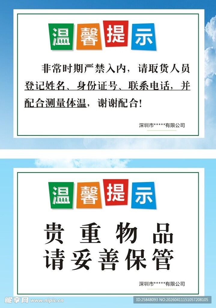 温馨提示克林顿