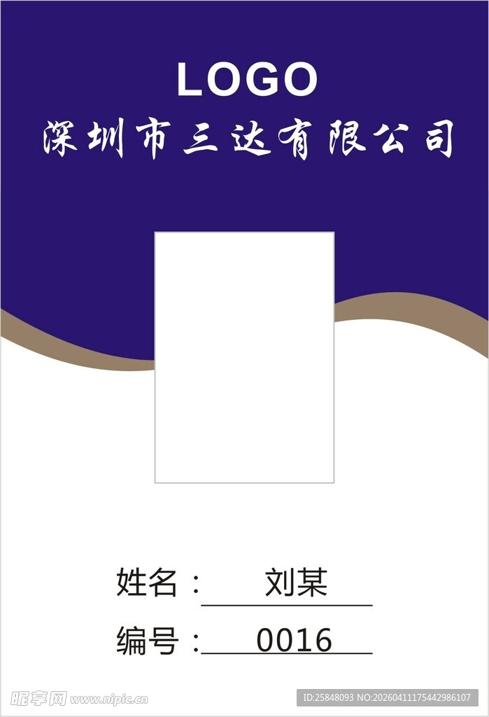 工作照无可奈何