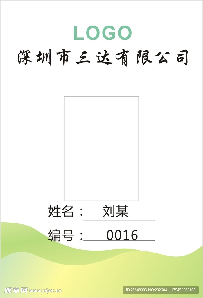 工作照吉大一院