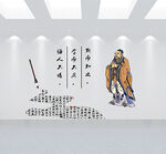 孔子文化墙