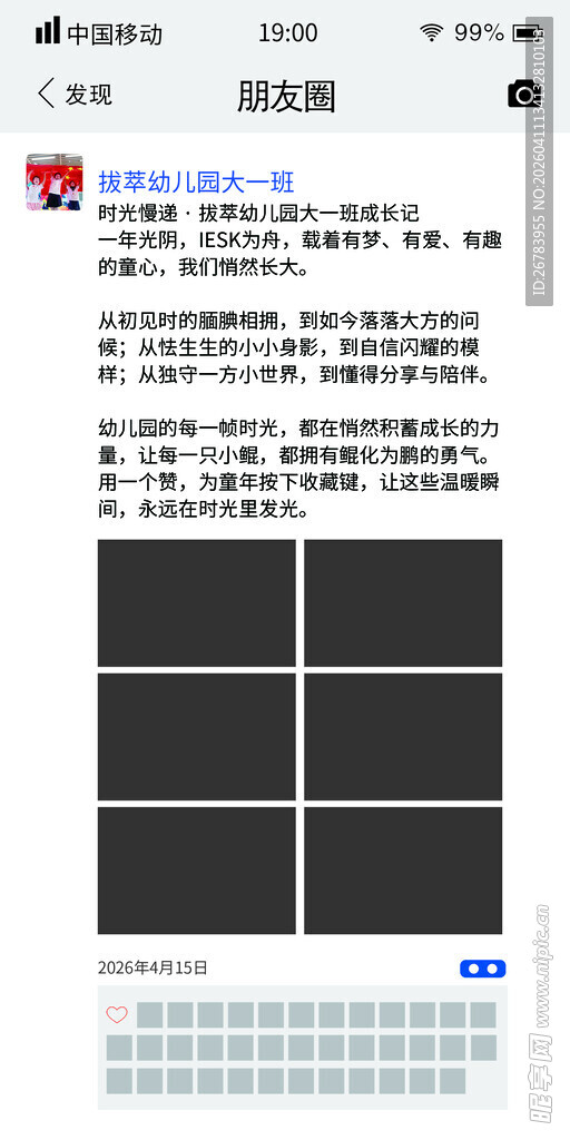 社交媒体空白图片模板