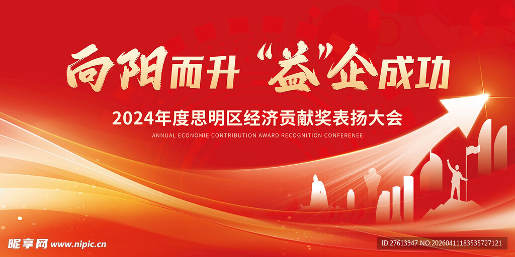 红色向阳而开 逐梦企业成功