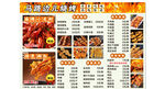 美味烧烤菜单展示