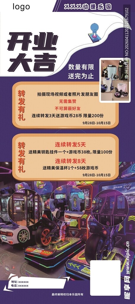 开学大促海报展示