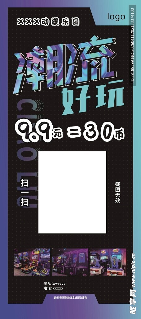 潮流玩物展示框