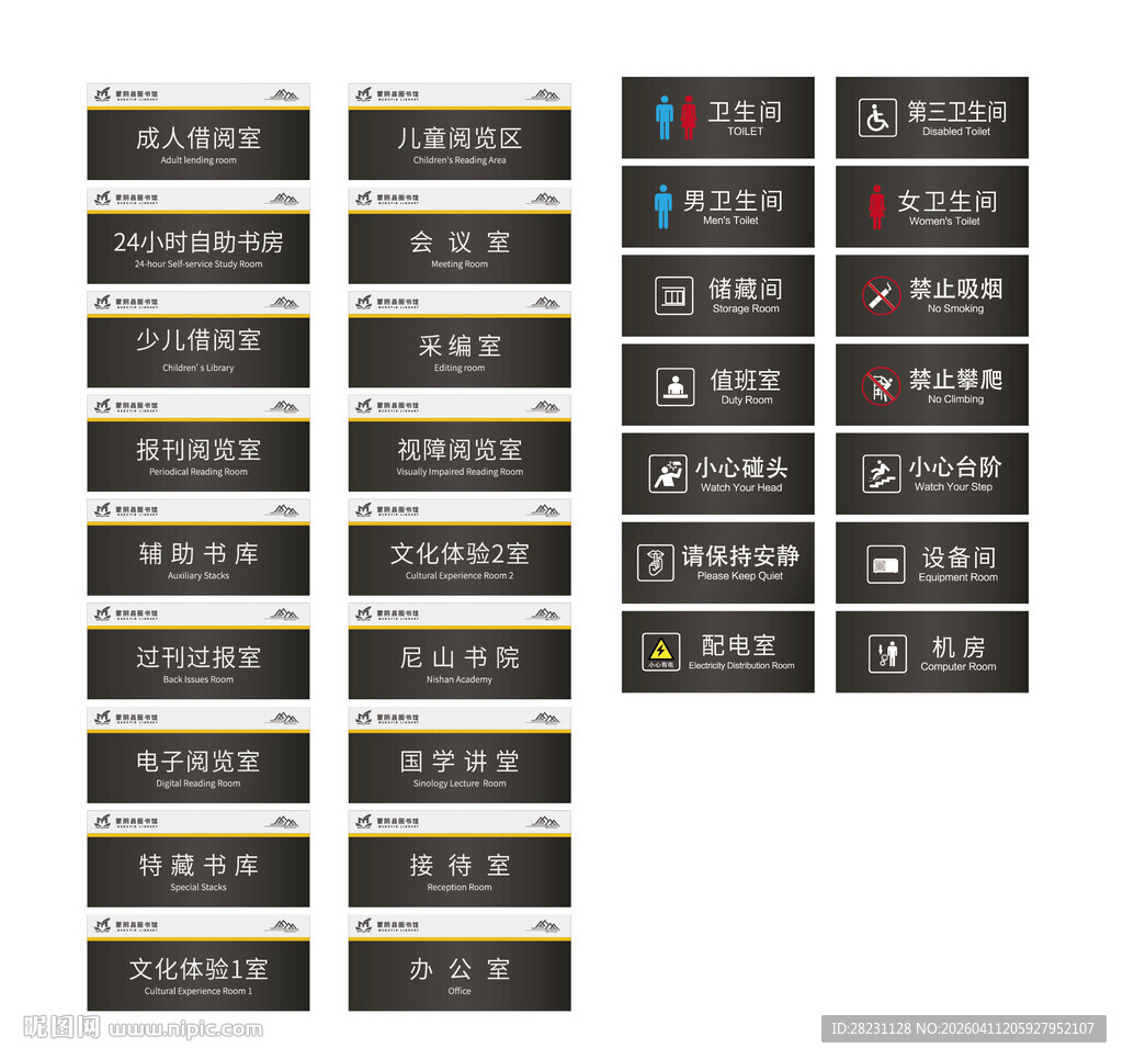 门牌