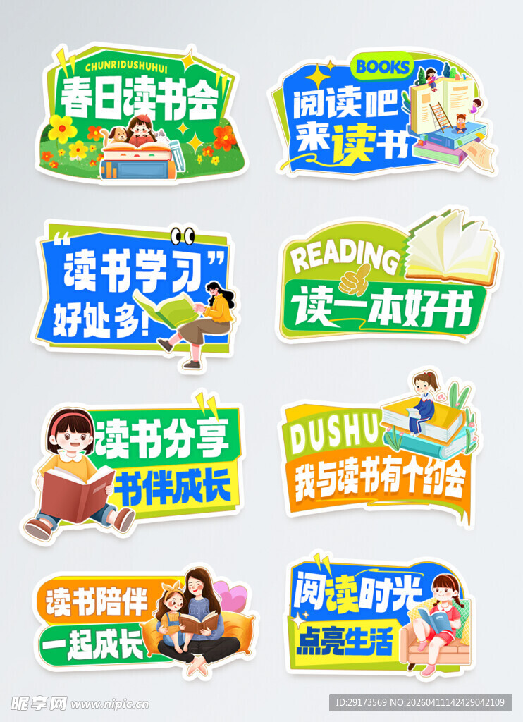 户外读书手举牌