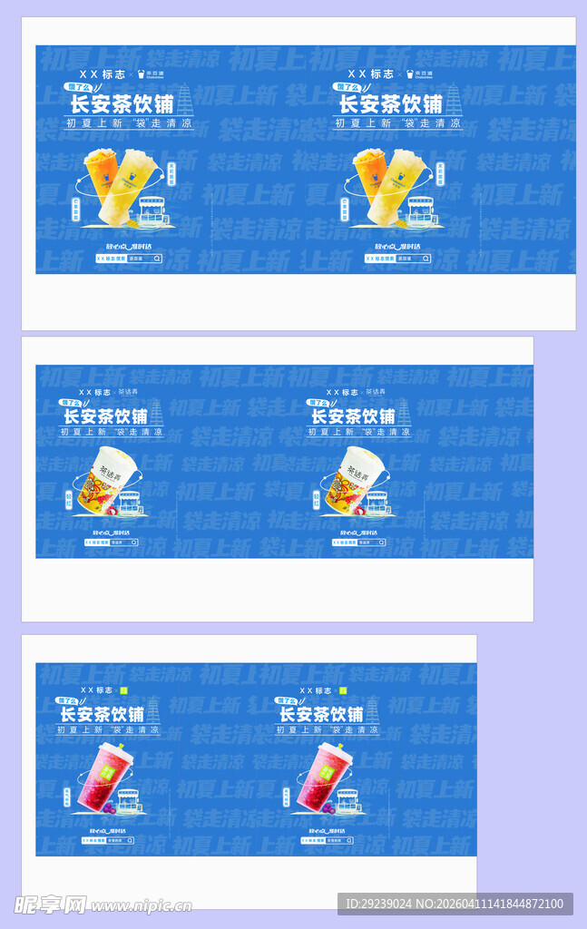 手提袋卡通风格蓝色主题网页模板