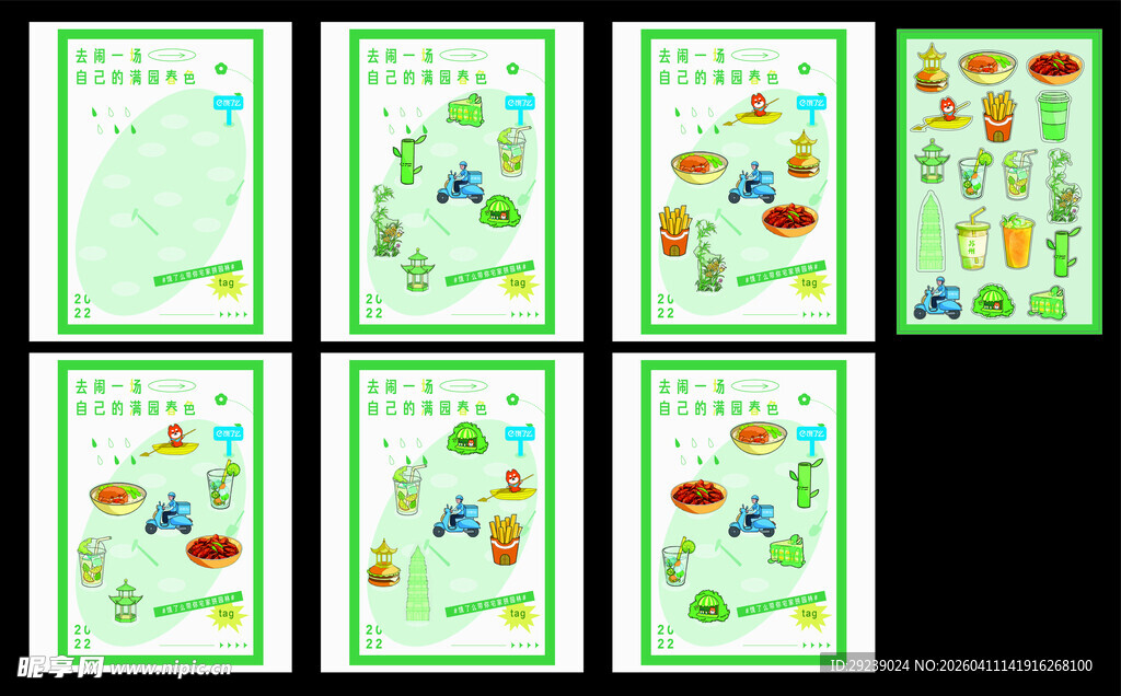 儿童卡通图案装饰卡片