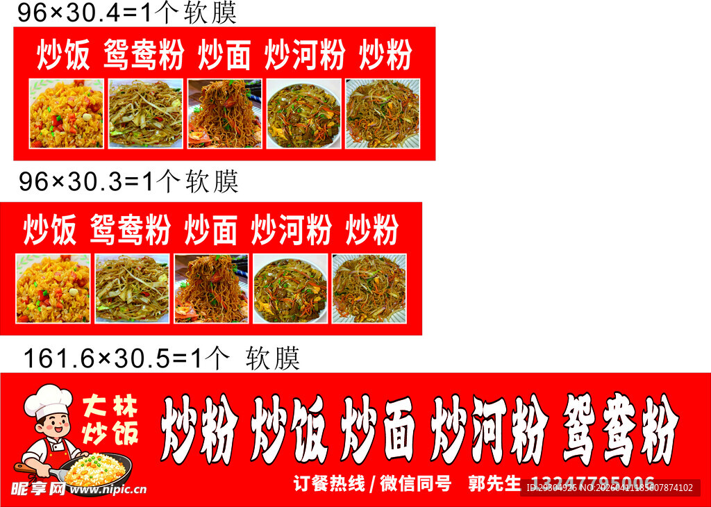 美味炒粉炒面炒饭等美食