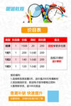 机构 辅导班 价格表 彩页