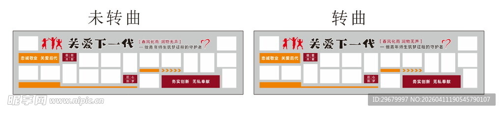 学校照片墙背景墙