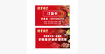 火锅订餐卡