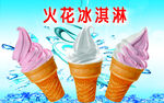 各种个颜色冰淇淋宣传海报