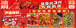 海鲜促销海报