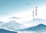 水墨书籍封面