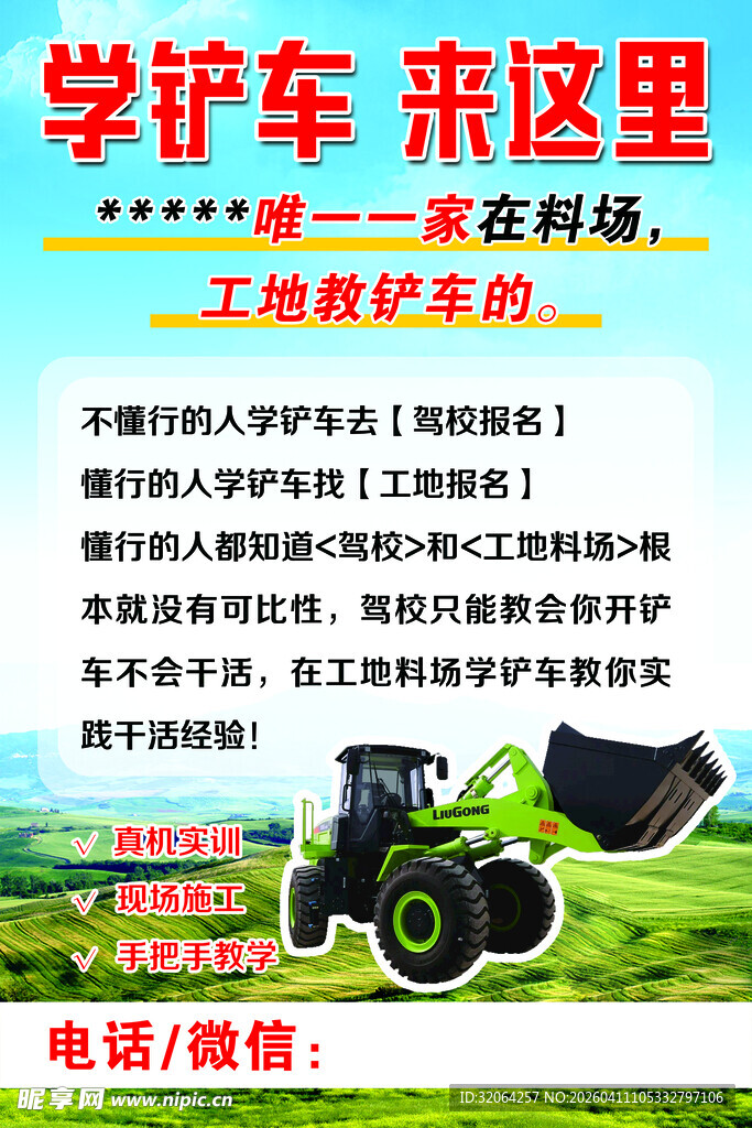 学叉车来这里 专业有保障